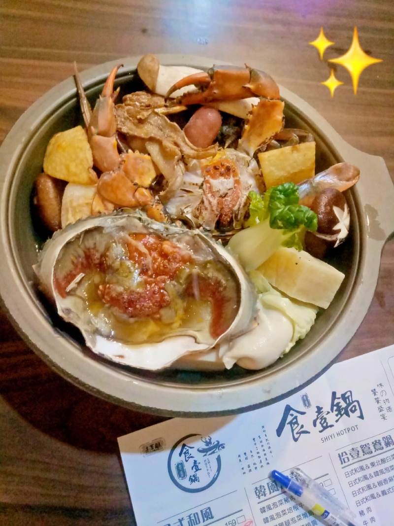 【嘉義縣火鍋推薦】走著瞧食壹鍋 【嘉義縣火鍋推薦】走著瞧食壹鍋