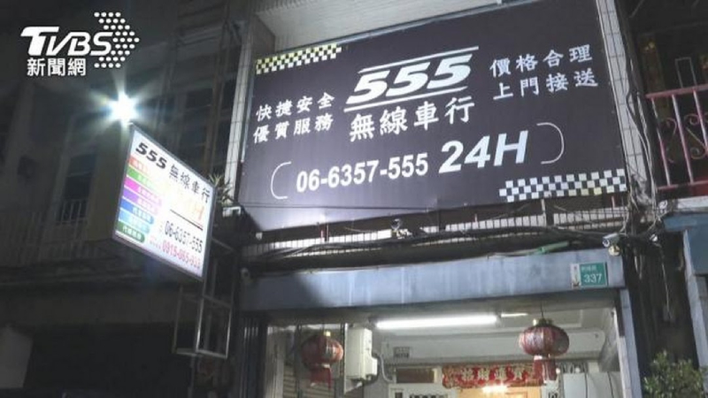 【台南白牌計程車推薦】24H 新營555計程車行 【台南白牌計程車推薦】24H 新營555計程車行