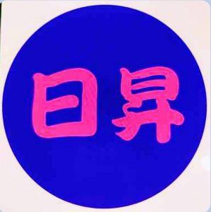 【新竹多元計程車推薦】竹北日昇868車行