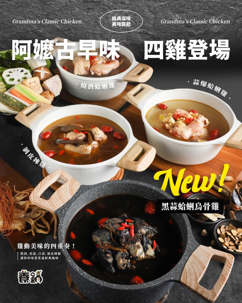 【新竹火鍋推薦】養鍋 Yang Guo 石頭涮涮鍋-新竹市府店