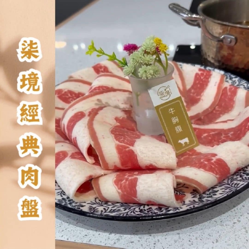 【竹北火鍋推薦】柒境鍋物