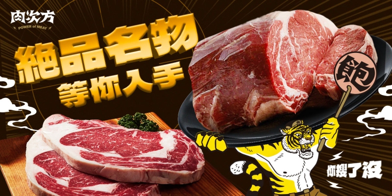 【高雄燒肉推薦】肉次方 燒肉放題