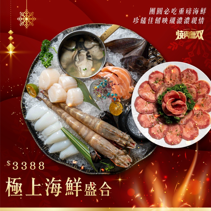 【高雄燒肉推薦】燒肉無双-高雄澄清館