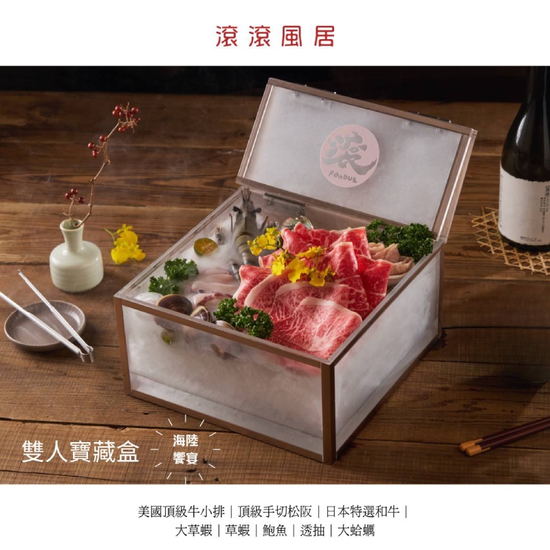 【竹北火鍋推薦】滾滾風居