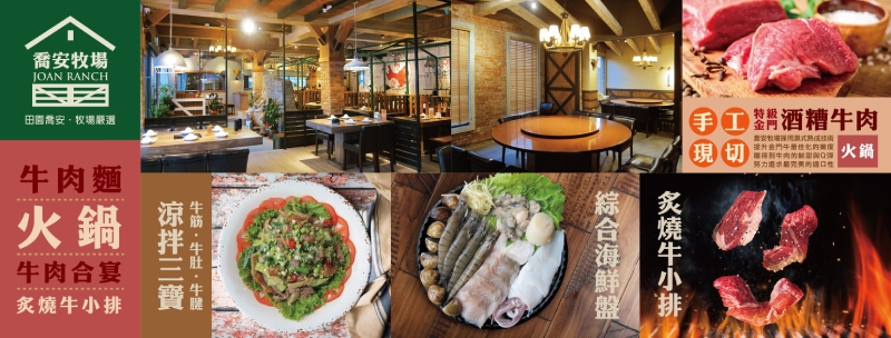 金門火鍋推薦|喬安牧場伯玉總店