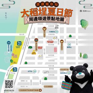 【2023大稻埕夏日節】周邊順遊景點推薦