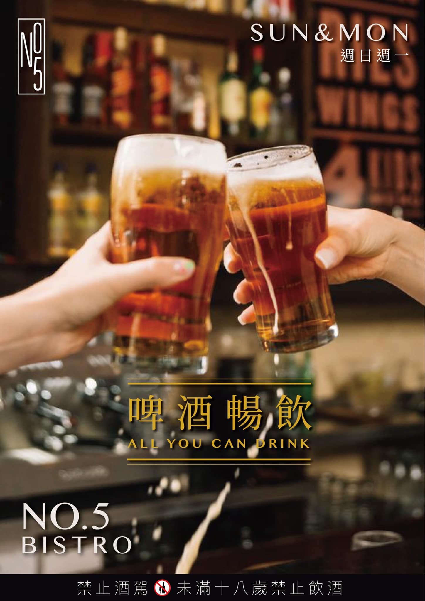 【高雄酒吧推薦9】No.5 Bistro 【高雄酒吧推薦9】No.5 Bistro