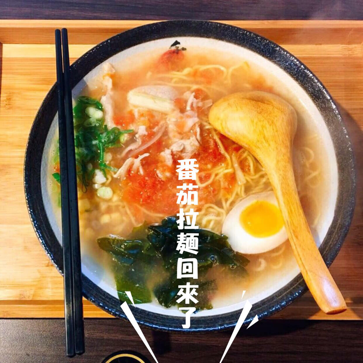 虎京拉麵的招牌泡菜拉麵,泡菜都是老闆親手製作沒有添加防腐劑