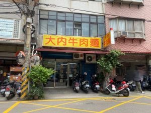 【大內牛肉麵資訊】電話｜地址位置｜營業時間｜公休日｜停車方式