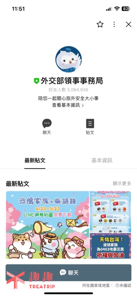【2025出國旅遊補助】2025出國補助登錄教學 【2025出國旅遊補助】2025出國補助登錄教學