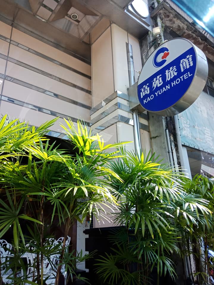 【台中商務旅館推薦】2.高苑商務飯店