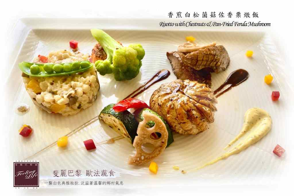 台中素食餐廳｜約會餐廳｜斐麗巴黎廳