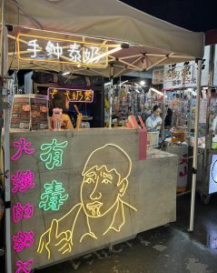 【台中夜市推薦】南區|總站夜市|每日