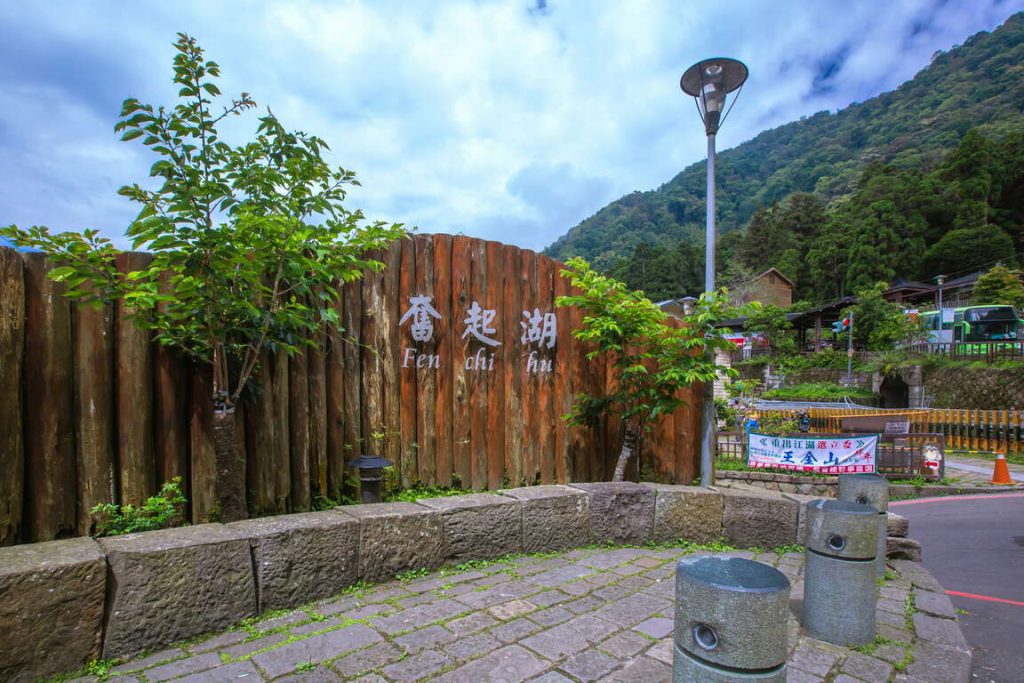 【嘉義三天二夜推薦】奮起湖門口