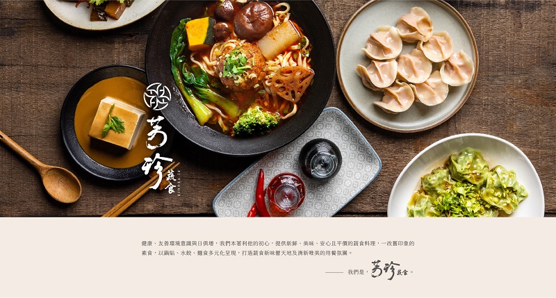 【淡水素食推薦】芳珍蔬食-淡水學府店