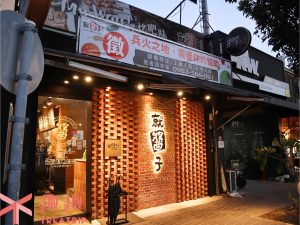 就醬子烤吧好市多店｜空間環境