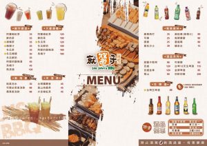 就醬子烤吧好市多店｜菜單