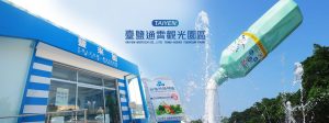 【中部免費玩水景點】苗栗縣|臺鹽通霄鹽來館