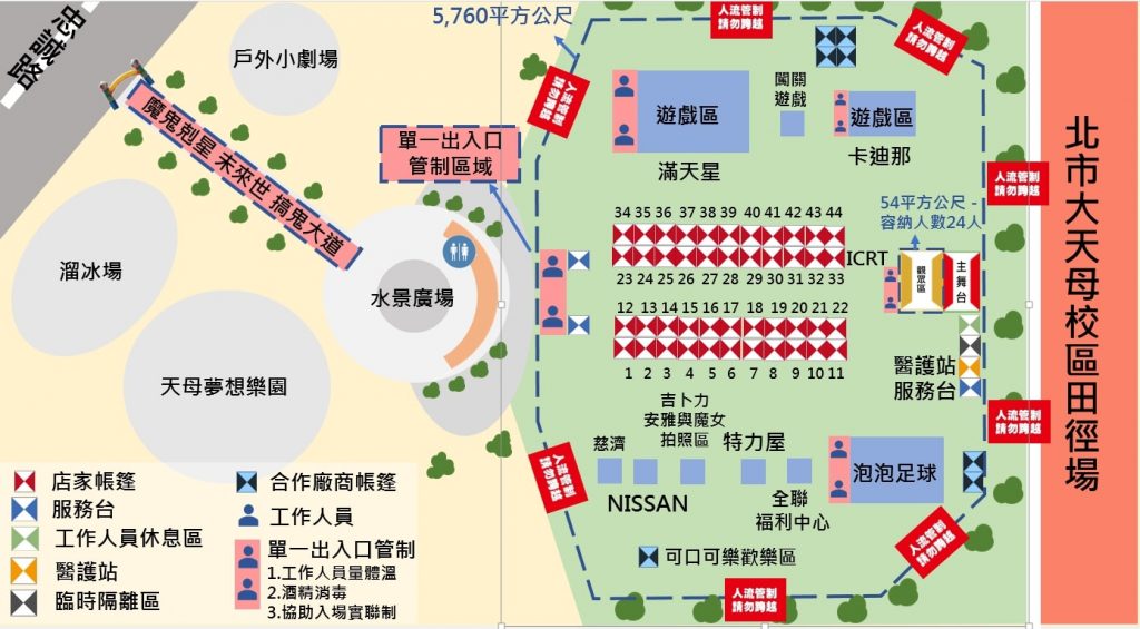 【2022萬聖節派對】現場分布圖