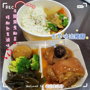 阿姑的店