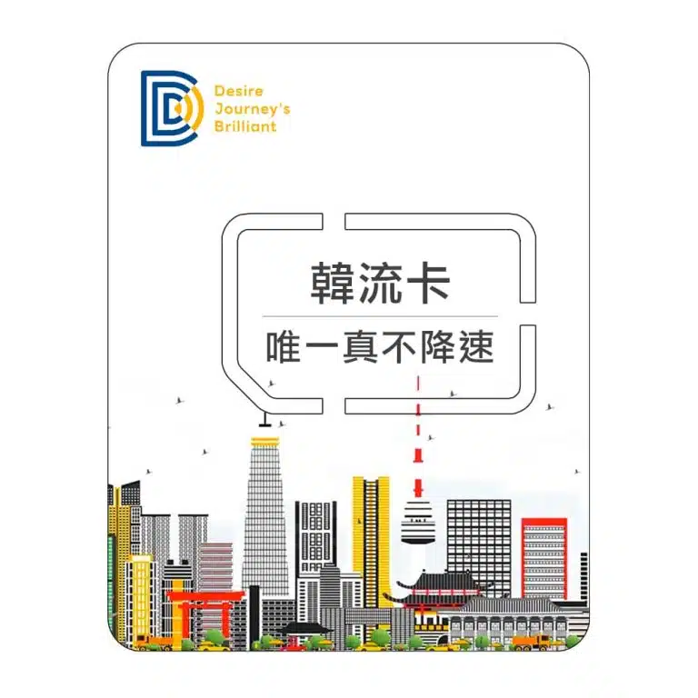 韓國網卡推薦-DJB