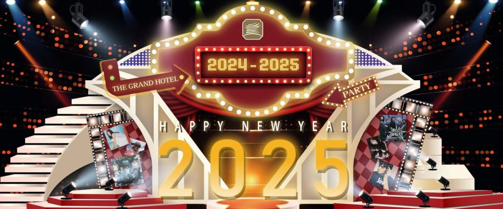 2024-2025圓山跨年夜