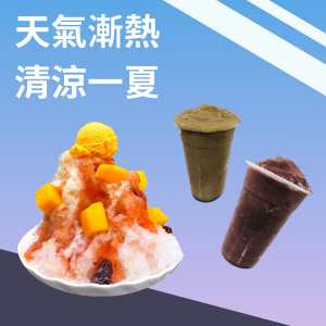 【新竹市冰店推薦】艾塔甜品