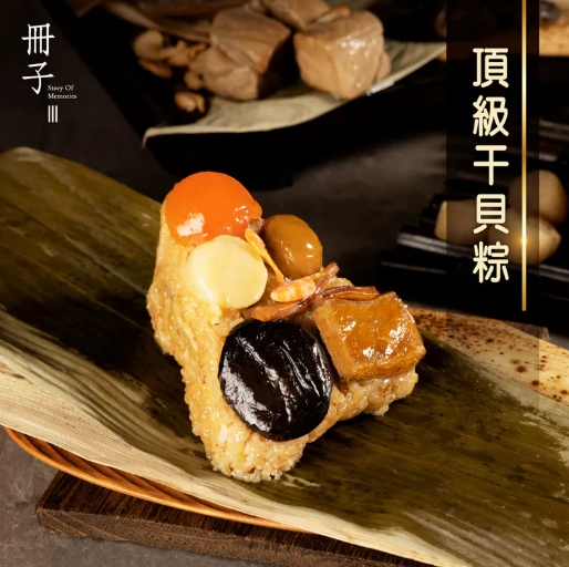 【2025肉粽推薦】粽子網購名店 冊子