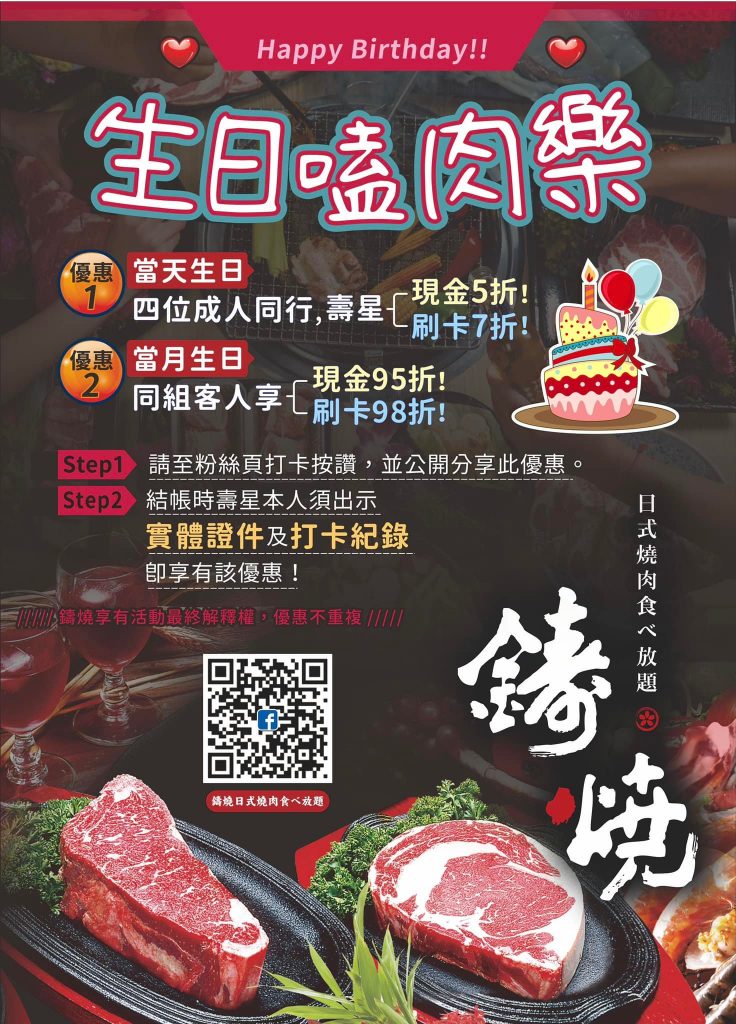 用餐可以選擇個人套餐或是單點的方式,套餐依肉的種類不同分成不同價位