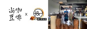 雲林不限時咖啡廳☕斗南尚豆咖啡