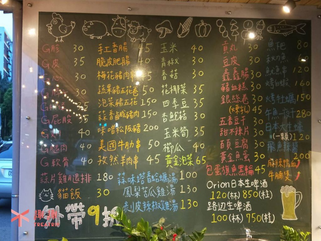 如果你是常吃串燒的朋友,會發現這裡的訂價真的不貴!更讓人安心的是食材都很新鮮