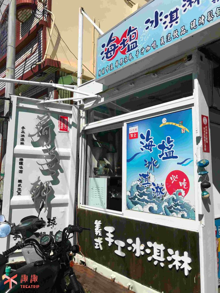 再推薦另一家小琉球的冰店－荷花軒！