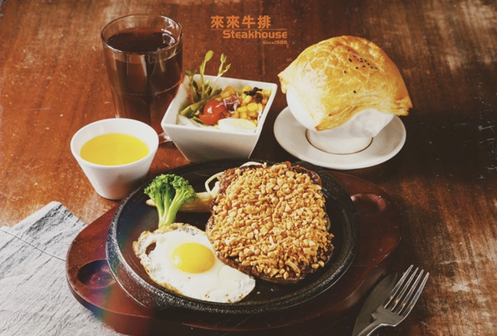 【宜蘭美食推薦｜宜蘭平價餐廳】來來牛排館
