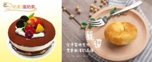 中壢素食餐廳｜中壢素食甜點｜素寶齋手作烘焙