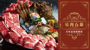 【2024嘉義市火鍋推薦】嗑肉石鍋