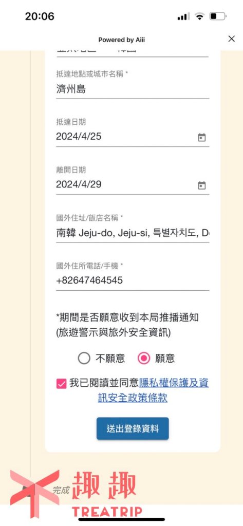 【2025出國旅遊補助】2025出國補助登錄教學 【2025出國旅遊補助】2025出國補助登錄教學