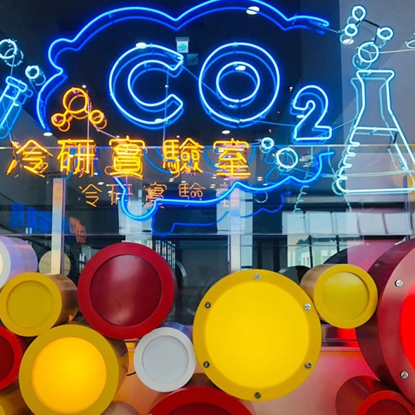 嘉義景點 嘉義好玩景點 冷研碳素館