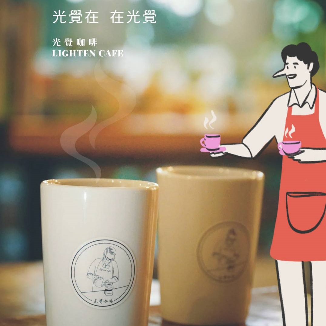 宜蘭不限時咖啡 光覺咖啡