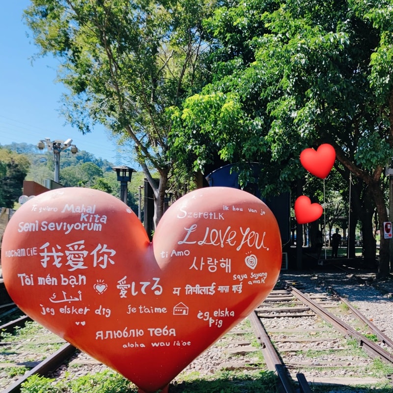 新竹景點 新竹熱門景點 合興愛情車站