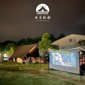【南投懶人露營】日月松林