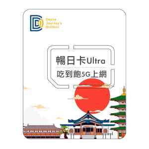 日本上網卡推薦品牌-DJB