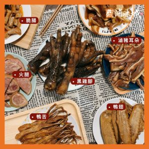 【2024桃園伴手禮推薦】滷味城