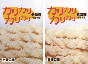 【2024桃園伴手禮推薦】新進選手－老味鋪卡哩卡哩