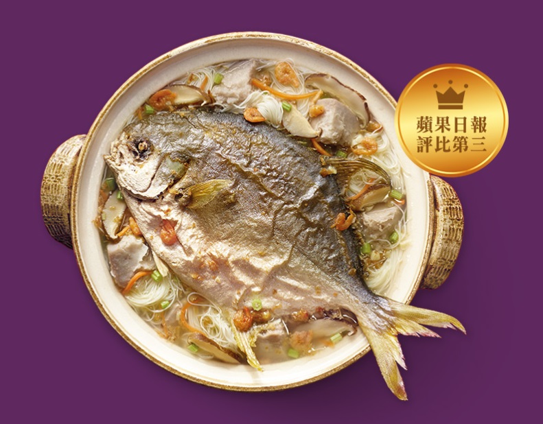 網購宅配年菜推薦:老協珍-鯧魚炊粉 網購宅配年菜推薦:老協珍-鯧魚炊粉